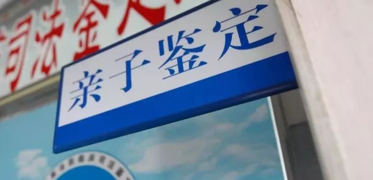 常州上户口亲子鉴定费用是多少钱,常州上户口亲子鉴定采集什么样本