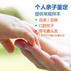常州专业的隐私亲子鉴定中心查询，常州个人亲子鉴定中心哪里有