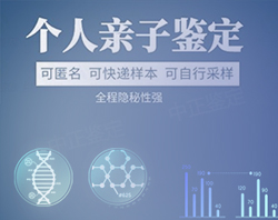 常州私密亲子鉴定准不准确，常州隐私亲子鉴定中心电话多少