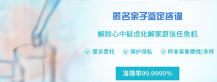 常州私密亲子鉴定准不准确,常州隐私亲子鉴定中心电话多少