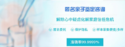 常州私密亲子鉴定准确性高吗，常州匿名亲子鉴定机构地址在哪