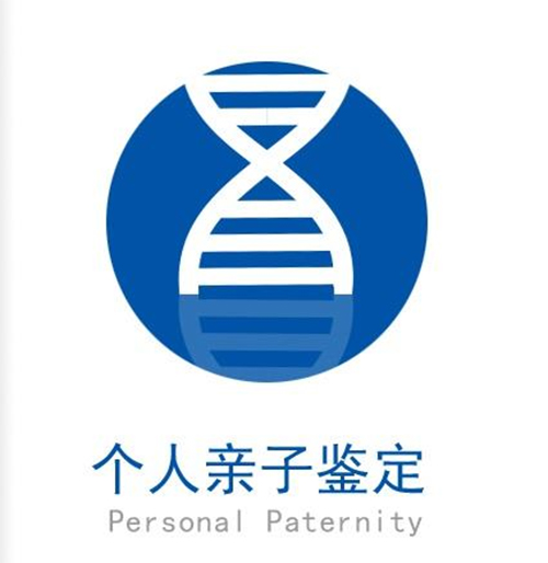 常州权威个人亲子鉴定机构哪里有,常州匿名亲子鉴定中心预约电话