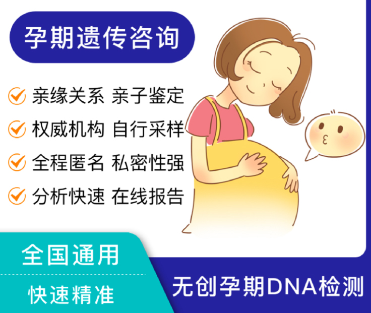 常州孕期亲子鉴定中心出结果时间,常州怀孕亲子鉴定的流程
