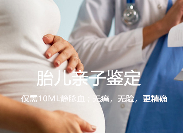 常州胎儿亲子鉴定需要怎么做,常州怀孕亲子鉴定机构地址电话查询