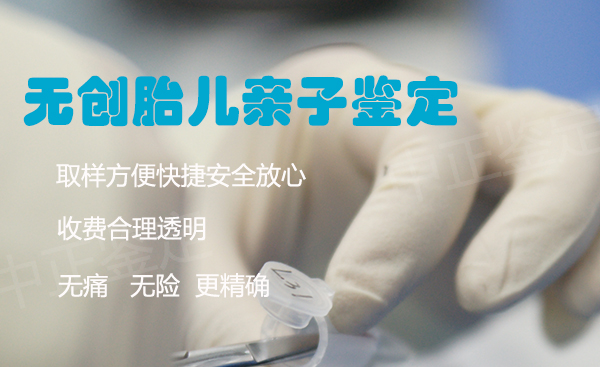 常州刚怀孕需要怎么做孕期亲子鉴定,常州办理无创产前亲子鉴定办理费用