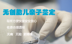 常州刚怀孕需要怎么做孕期亲子鉴定，常州办理无创产前亲子鉴定办理费用