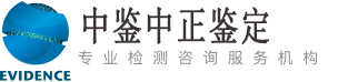 常州中鉴中正亲子鉴定中心